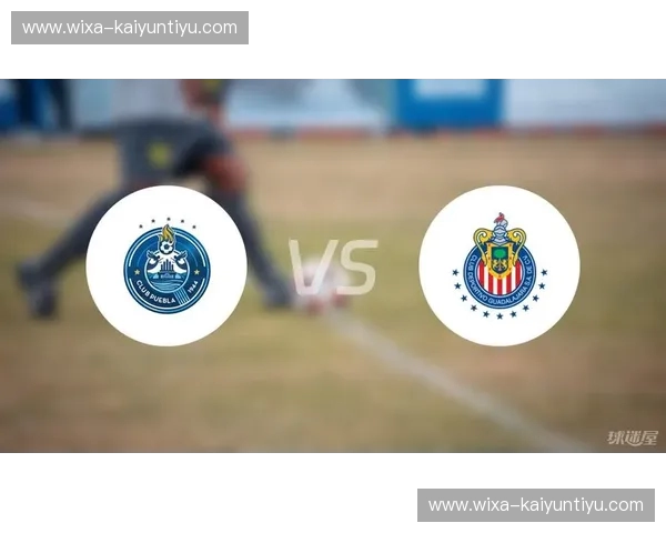 内卡萨vs.瓜达拉哈拉：一场不容错过的墨西哥足球盛宴